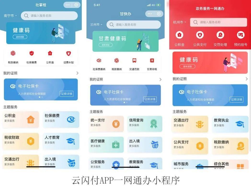 中国数字支付力量，银联2020十大精彩故事