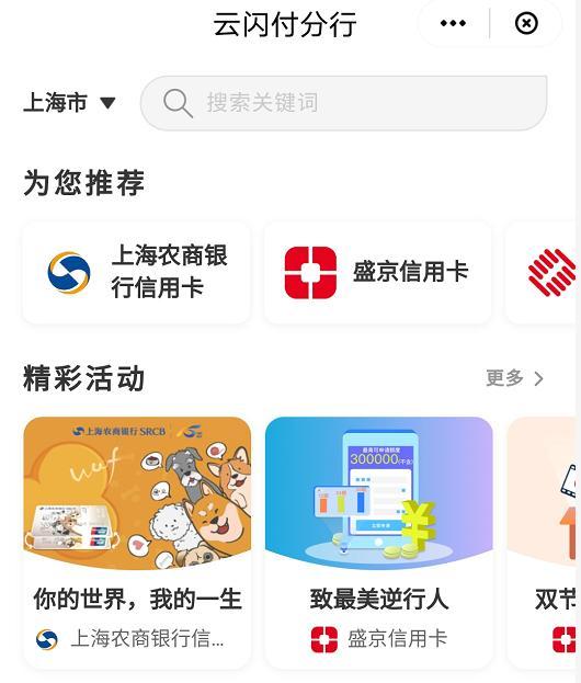 中国数字支付力量，银联2020十大精彩故事