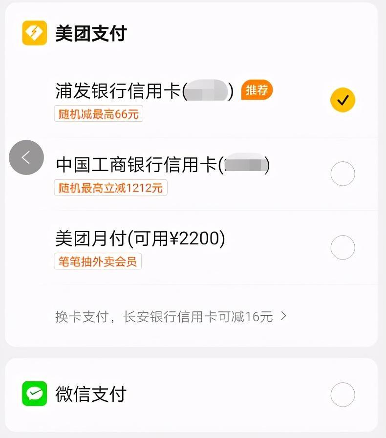小弟纷纷自立，微信支付“危”了？