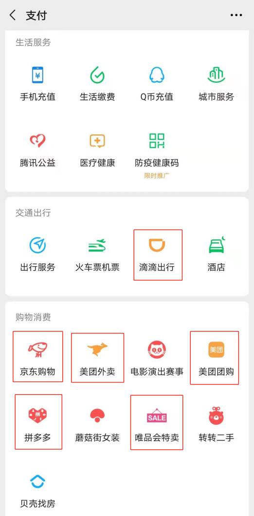 小弟纷纷自立，微信支付“危”了？