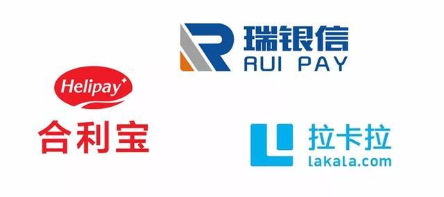 一文讲清楚支付的来龙去脉!