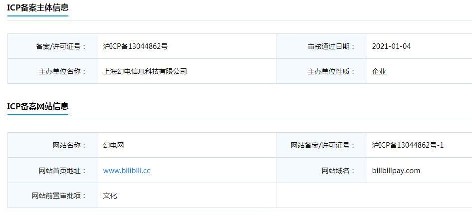 “B站支付”来了?金融支付战局愈演愈烈