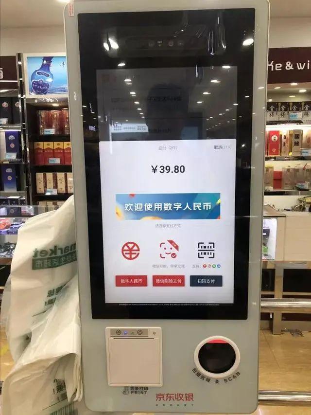 全新支付方式!带水墨屏的“硬钱包”现身