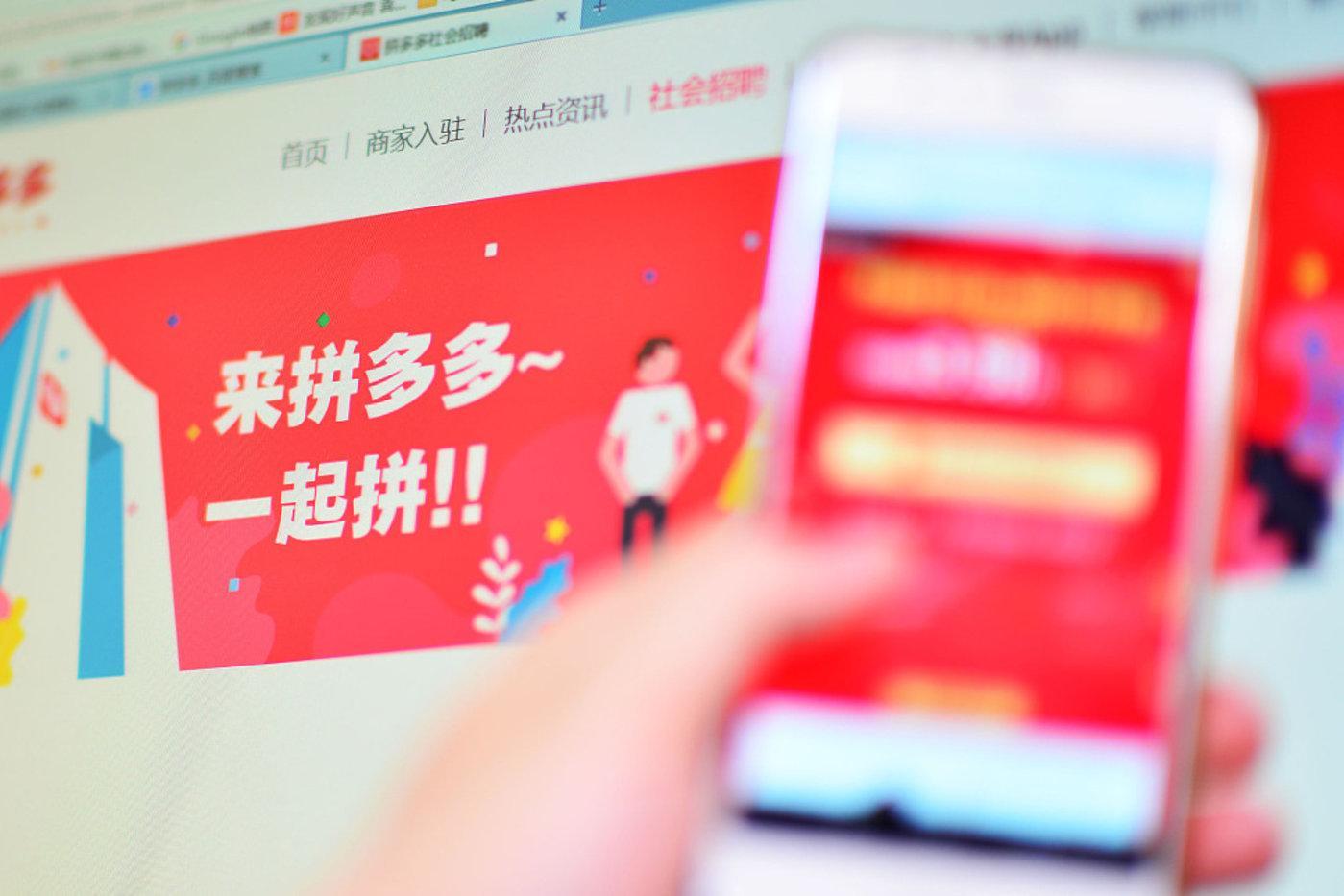 拼多多上线多多钱包,或借2021年春晚推广支付业务