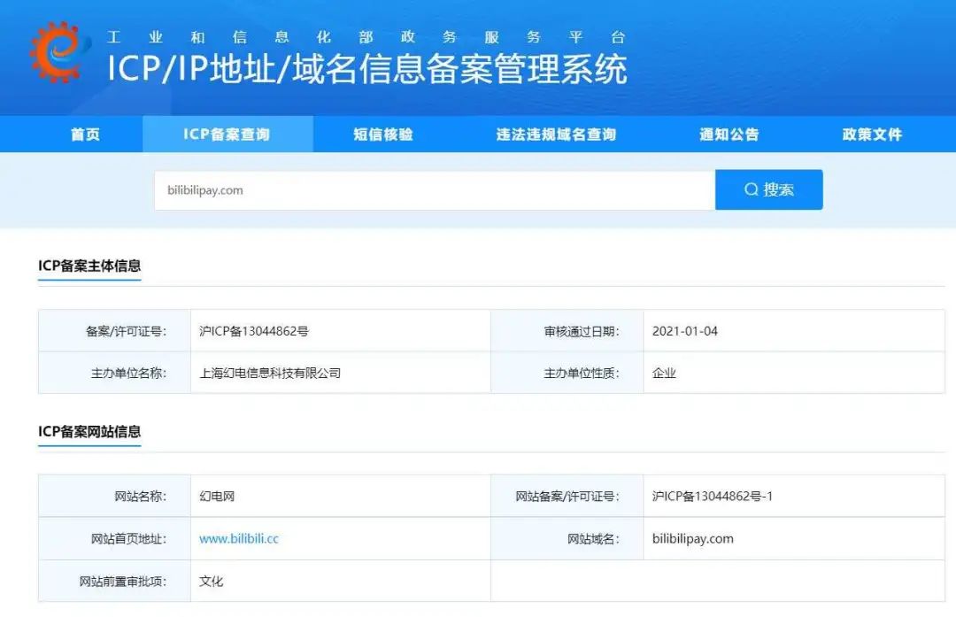 推“B付宝”就算飘？支付大乱斗这滩浑水，B站非蹚不可