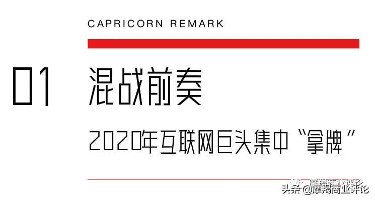 逐鹿之战还是末日狂欢：互联网支付大战最终走向何方？