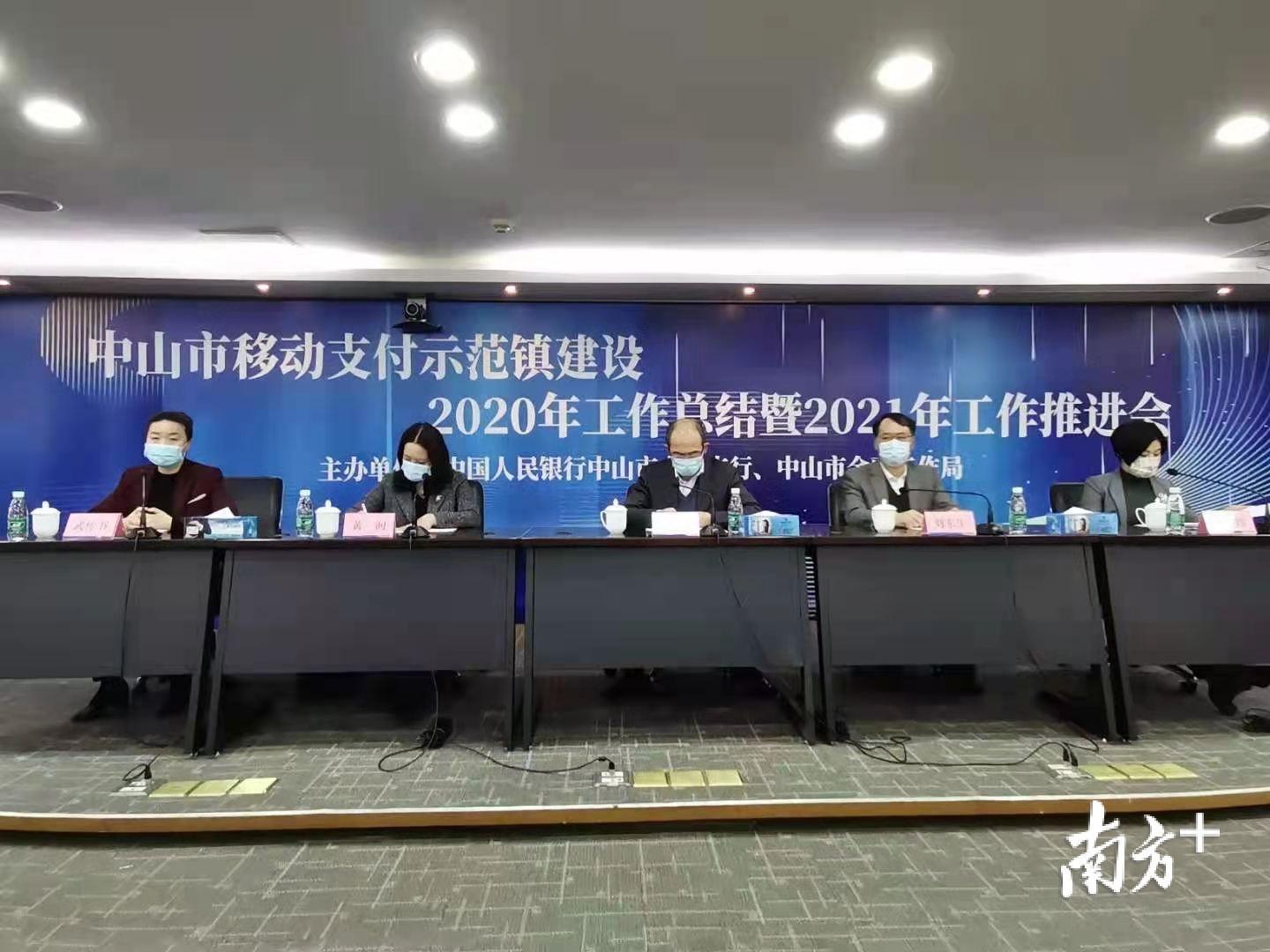 助力乡村振兴，中山持续推进移动支付示范镇建设