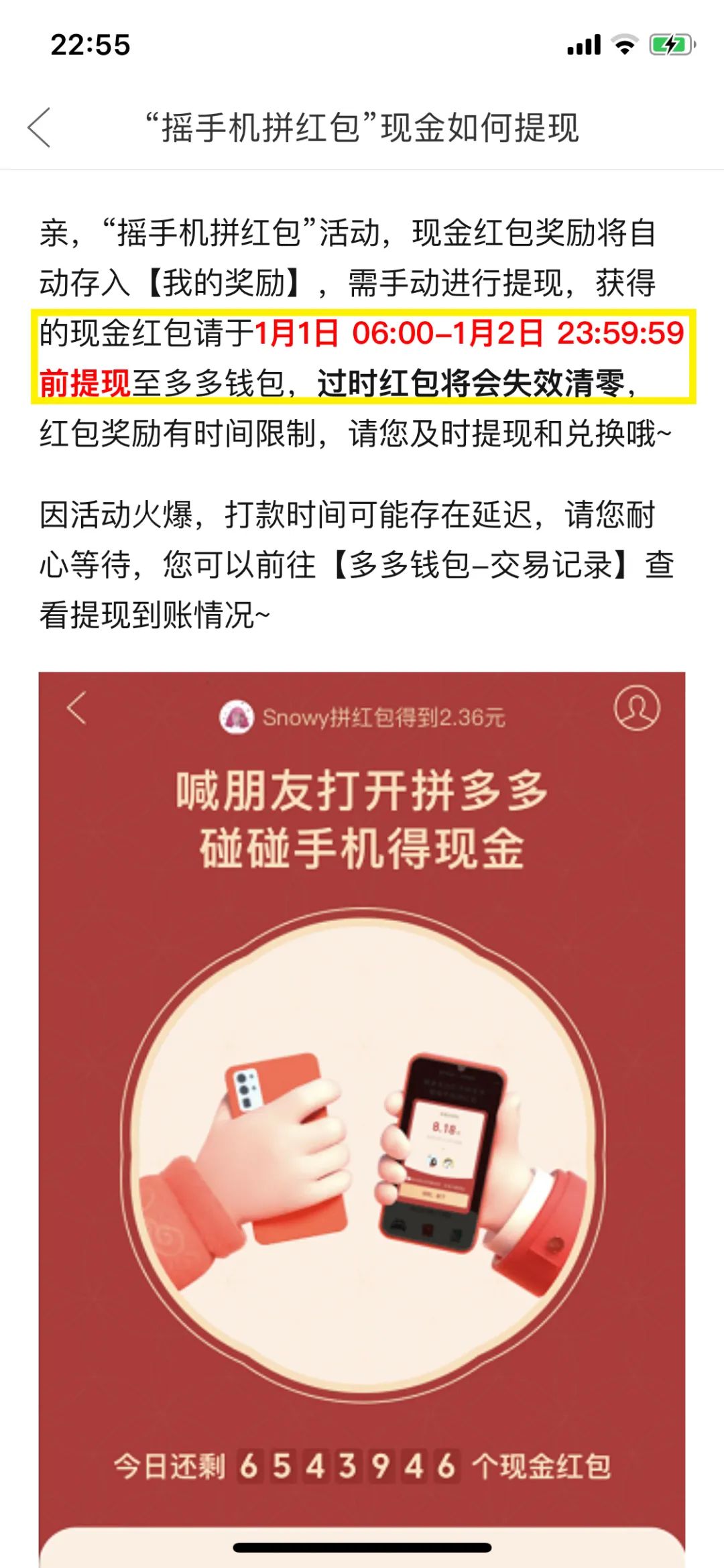 拼多多已经打响支付战役