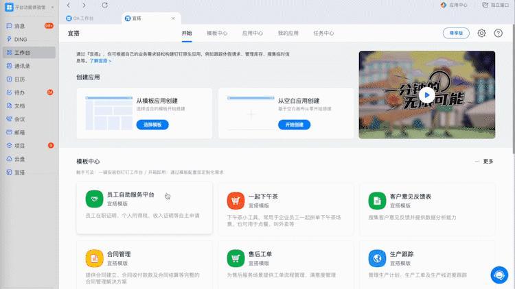 企业数字化,来到“多向度”的2021