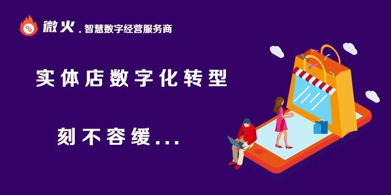 论智慧数字经营的重要性，防疫期永辉超市单店日突破8469单
