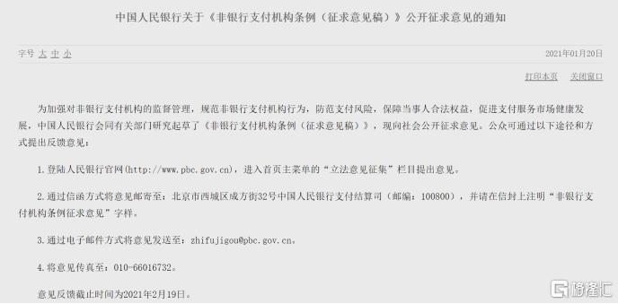 支付双王,棋逢新对手