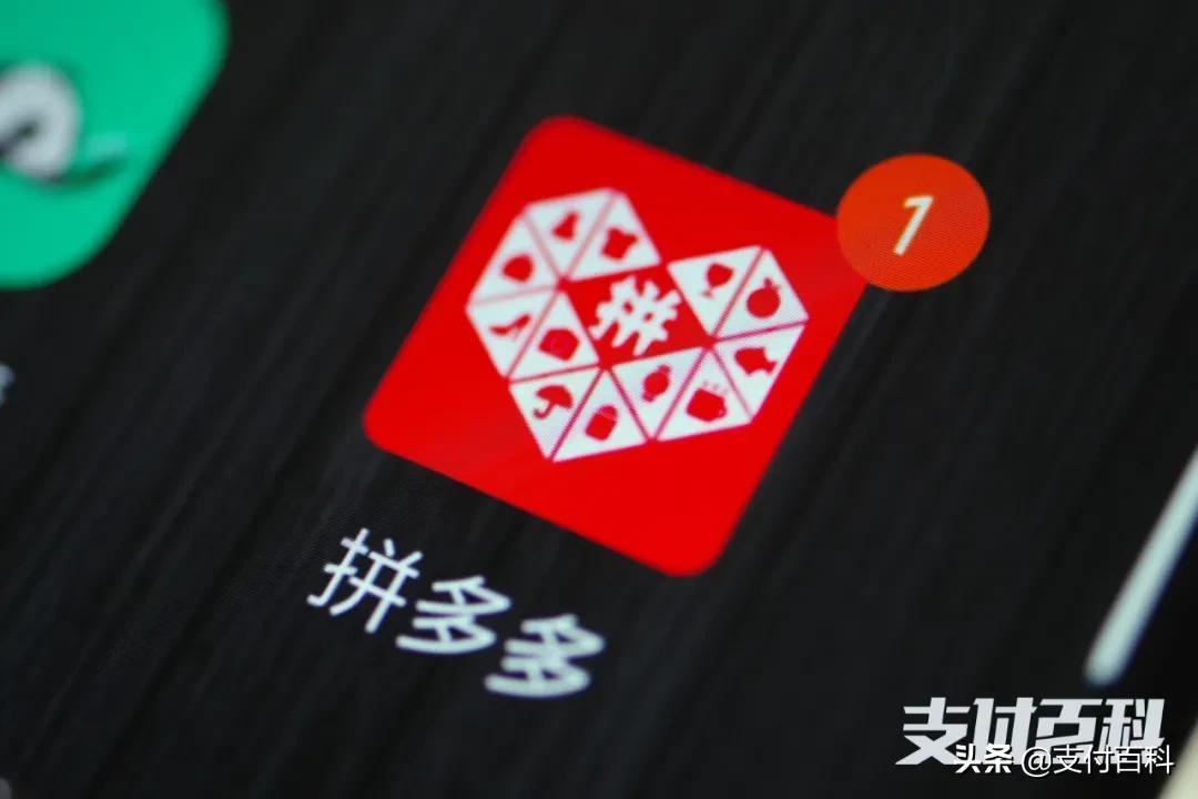 受抖音快手影响,拼多多申请支付商标