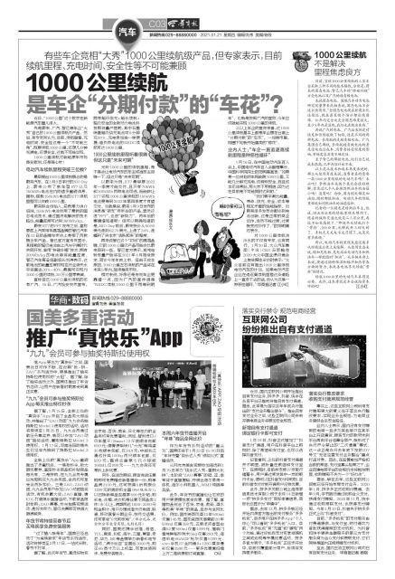 落实央行禁令规范电商经营 互联网公司纷纷推出自有支付通道