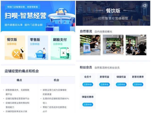 危机与机遇并存，数字化运营是支付服务商的转型良机吗？