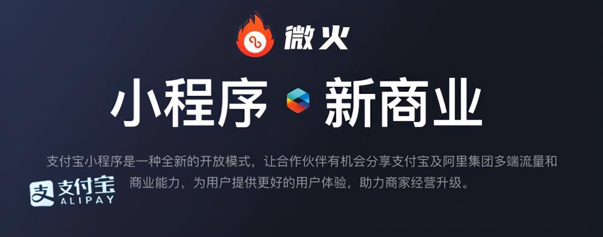 支付宝小程序商家免费入驻方法