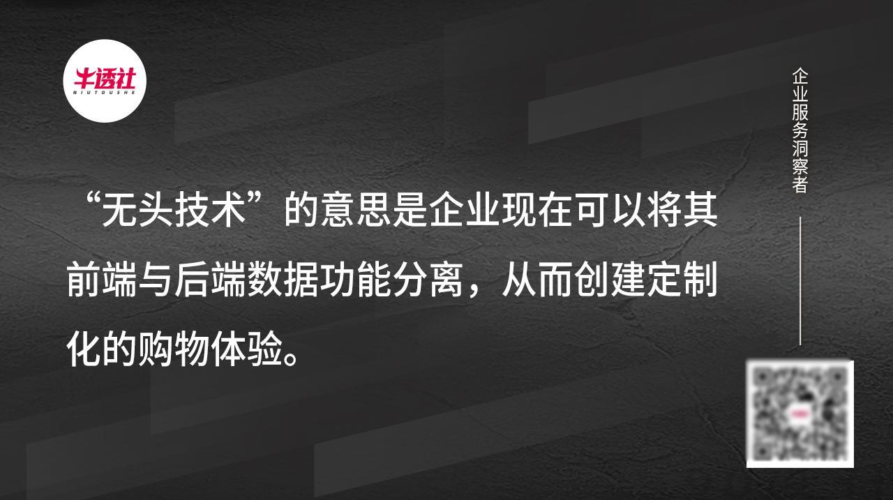 2021 年十大数字化转型趋势