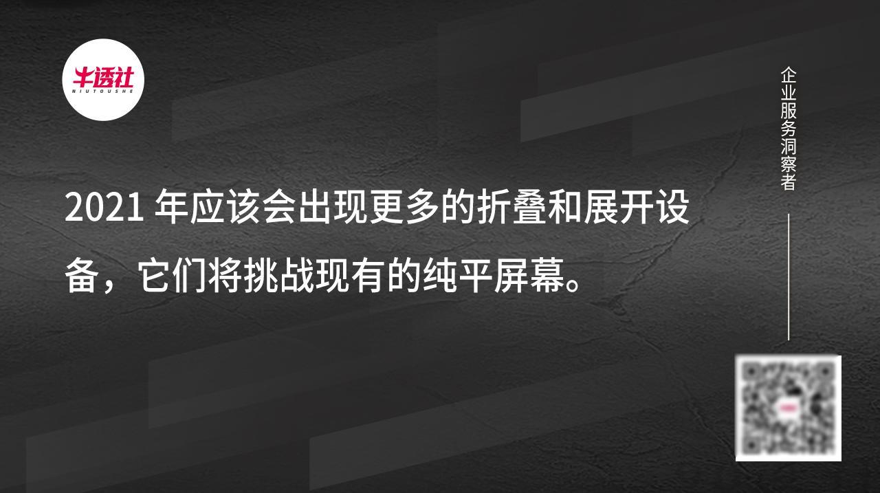 2021 年十大数字化转型趋势