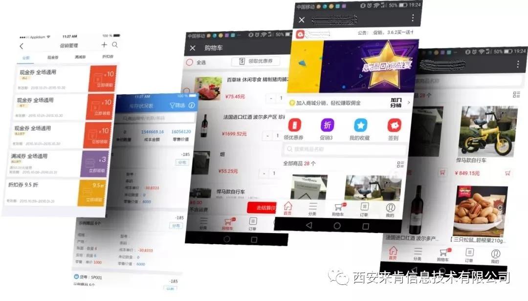 石家庄商超小店全面线上化:企业实现线上经营就能活下去?