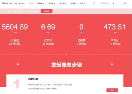 联动优势推出跨境账单支付平台，让天下没有难付的账单！