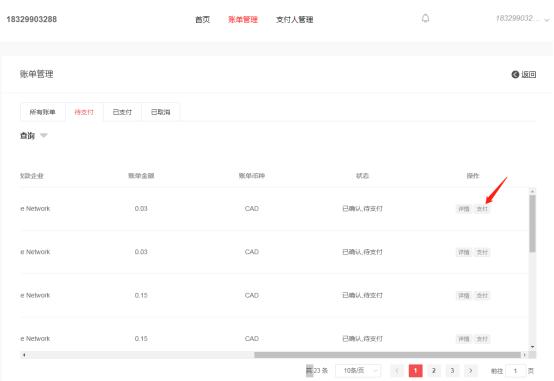 联动优势推出跨境账单支付平台，让天下没有难付的账单！