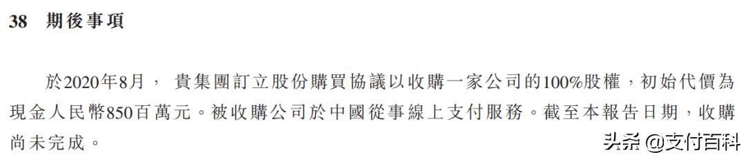 快手上市,必须做支付的四个原因