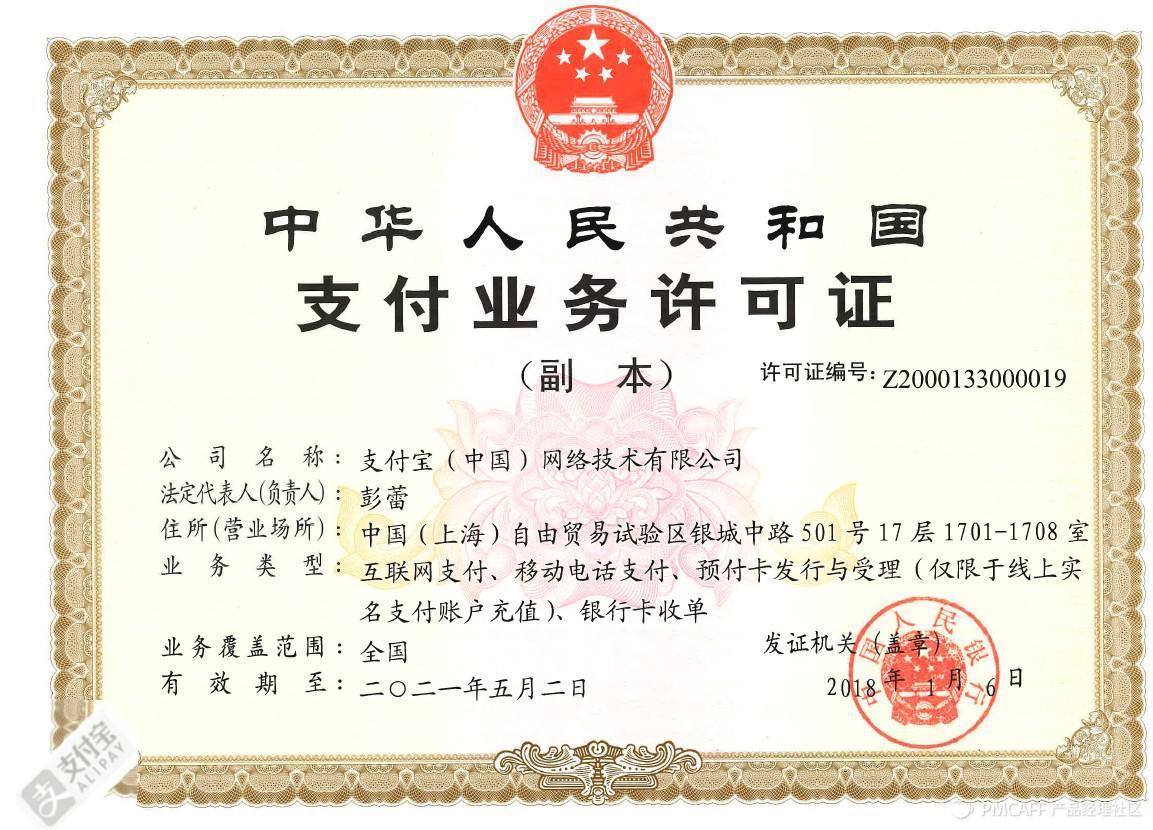 研究支付业务中，银行、支付机构与银联、网联的关系逻辑