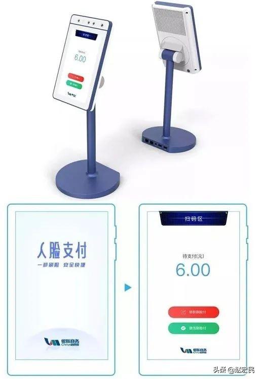 刷脸支付：支付宝蜻蜓VS腾讯青蛙，可能会一家独大