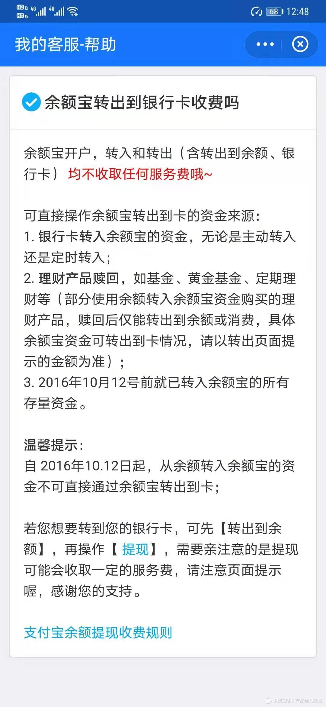 研究支付业务中，银行、支付机构与银联、网联的关系逻辑