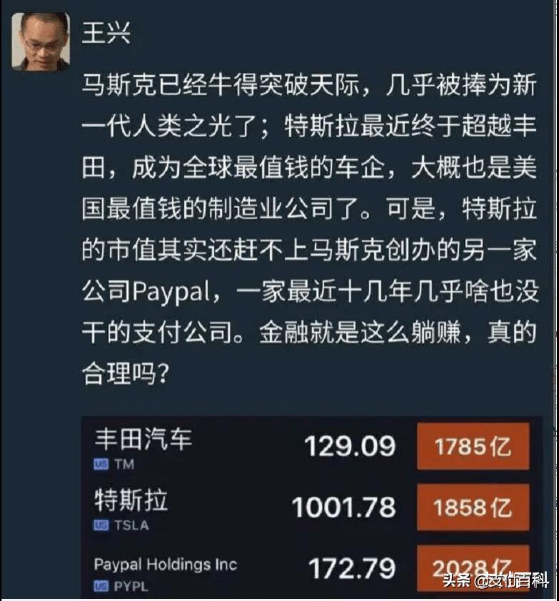 PayPal市值超两万亿,成全球最贵支付公司,做支付真赚