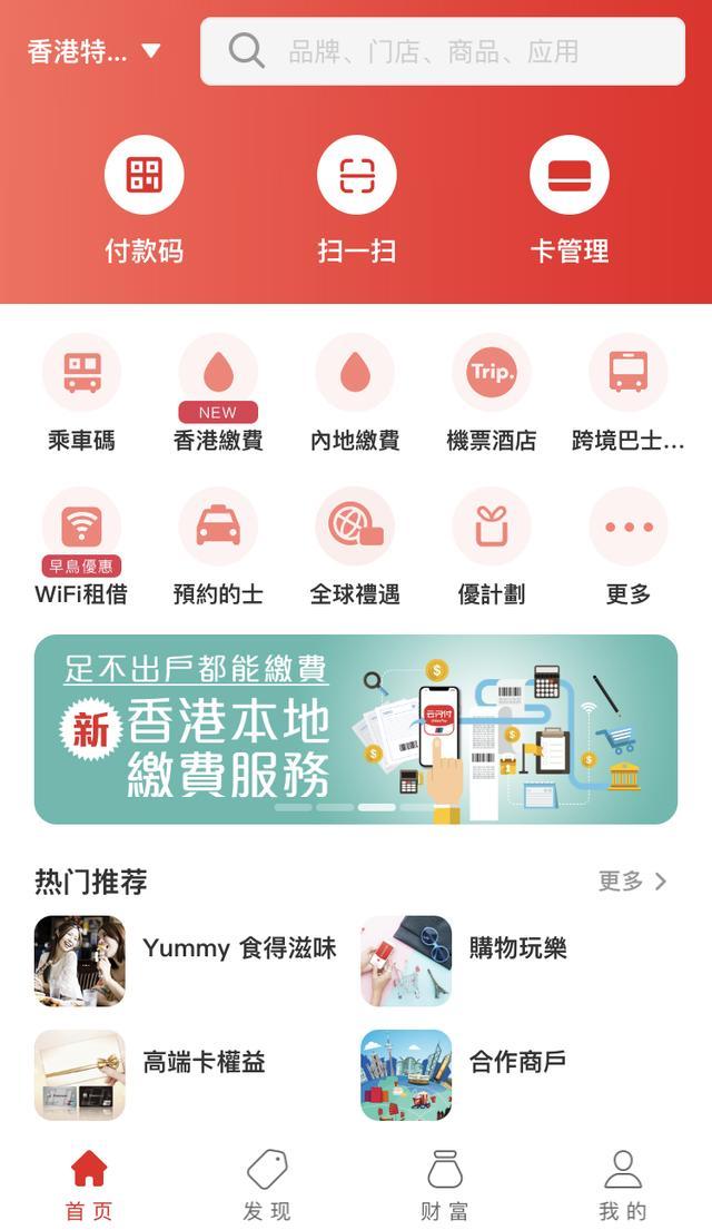 「银联国际」“支付+数字化”场景“服务池”助力银联数字化服务生态