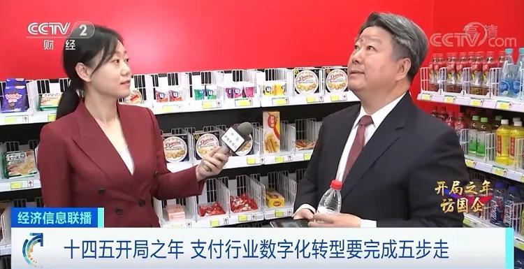 峰值每秒24万笔交易的保障能力！支付行业迎来“最繁忙春节”！未来会怎么变？中国银联总裁最新判断→