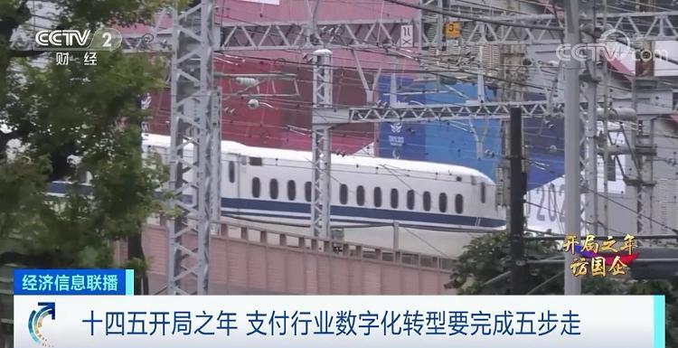 峰值每秒24万笔交易的保障能力！支付行业迎来“最繁忙春节”！未来会怎么变？中国银联总裁最新判断→