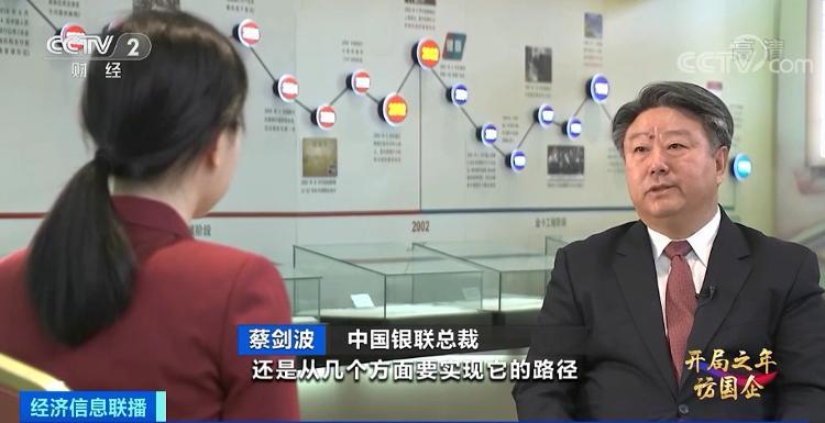 峰值每秒24万笔交易的保障能力！支付行业迎来“最繁忙春节”！未来会怎么变？中国银联总裁最新判断→