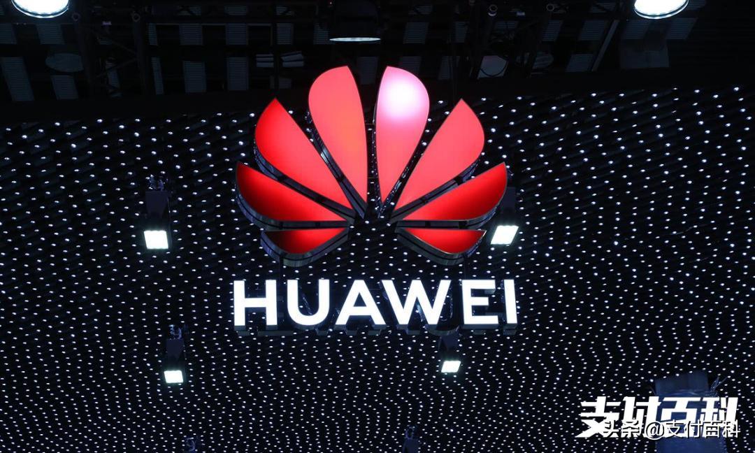 华为必须做支付的四个原因