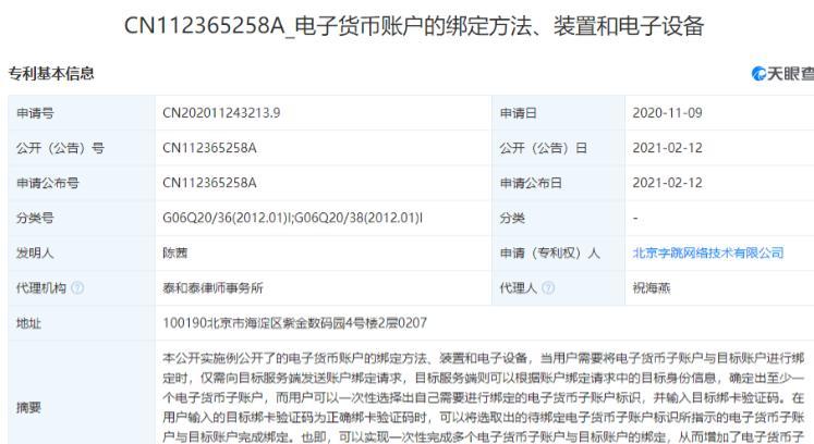 华为支付宝争相布局语音支付 一大波支付专利袭来 刷脸支付会过时吗