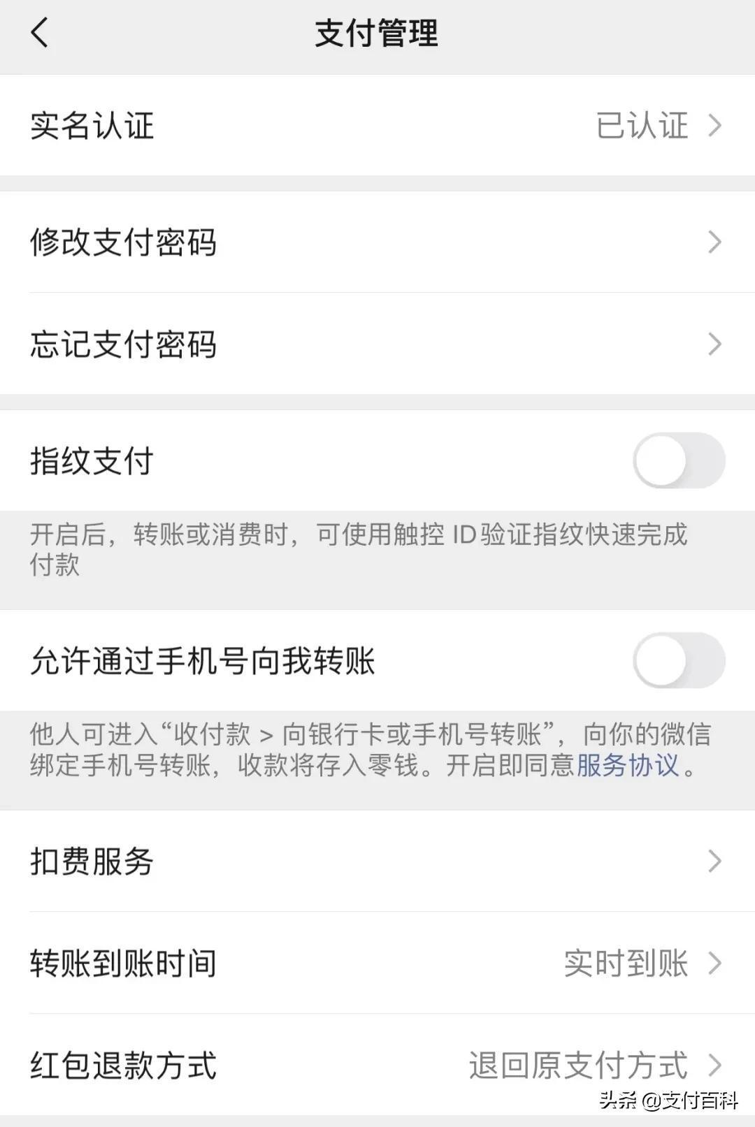 小心!微信这项功能被人用来骗财骗色