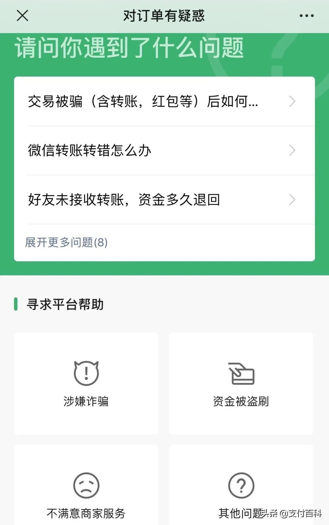 小心!微信这项功能被人用来骗财骗色