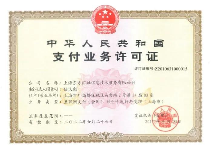 携程继续发力支付!申请“游支付”、“程支付”等商标