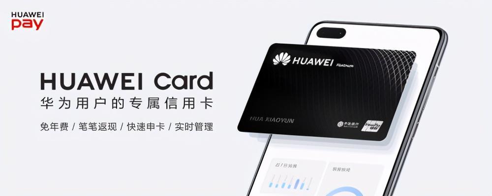 从Paypal到华为Card，扒一扒支付世界的精彩故事