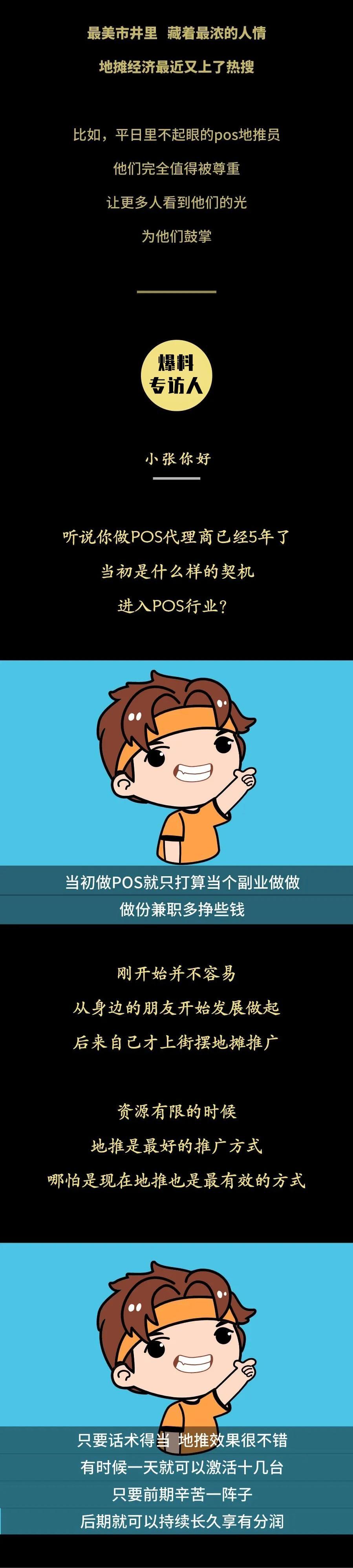 2.0/3.0模式竟不是2021年支付行业最大的黑马?