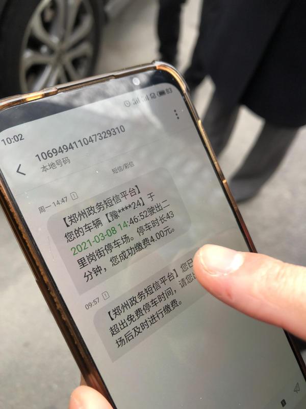 郑州停车无感支付来了！车主除了能享受“说走就走”的便利，还有这些好处值得称道