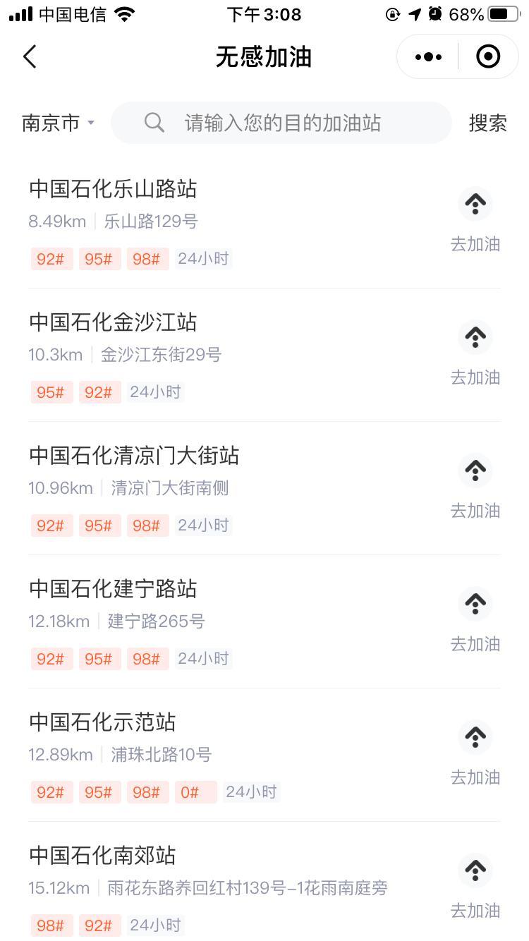 懂行100 | 智慧加油站“无感支付”来袭