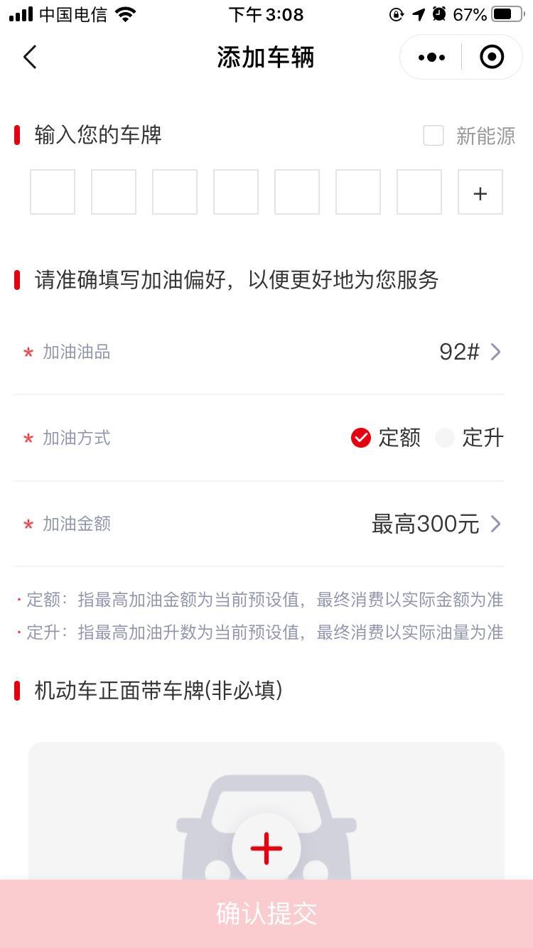 懂行100 | 智慧加油站“无感支付”来袭
