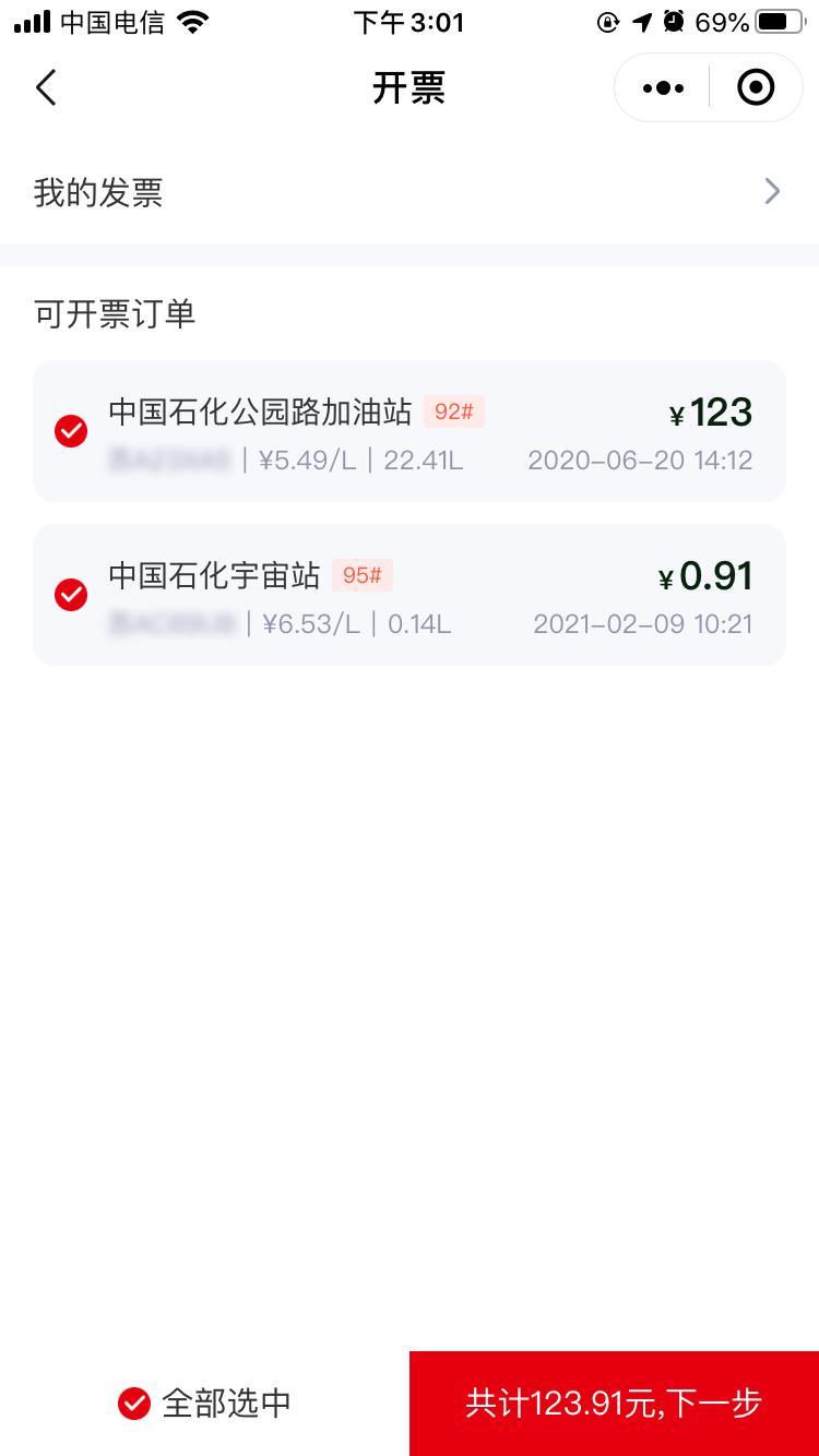 懂行100 | 智慧加油站“无感支付”来袭