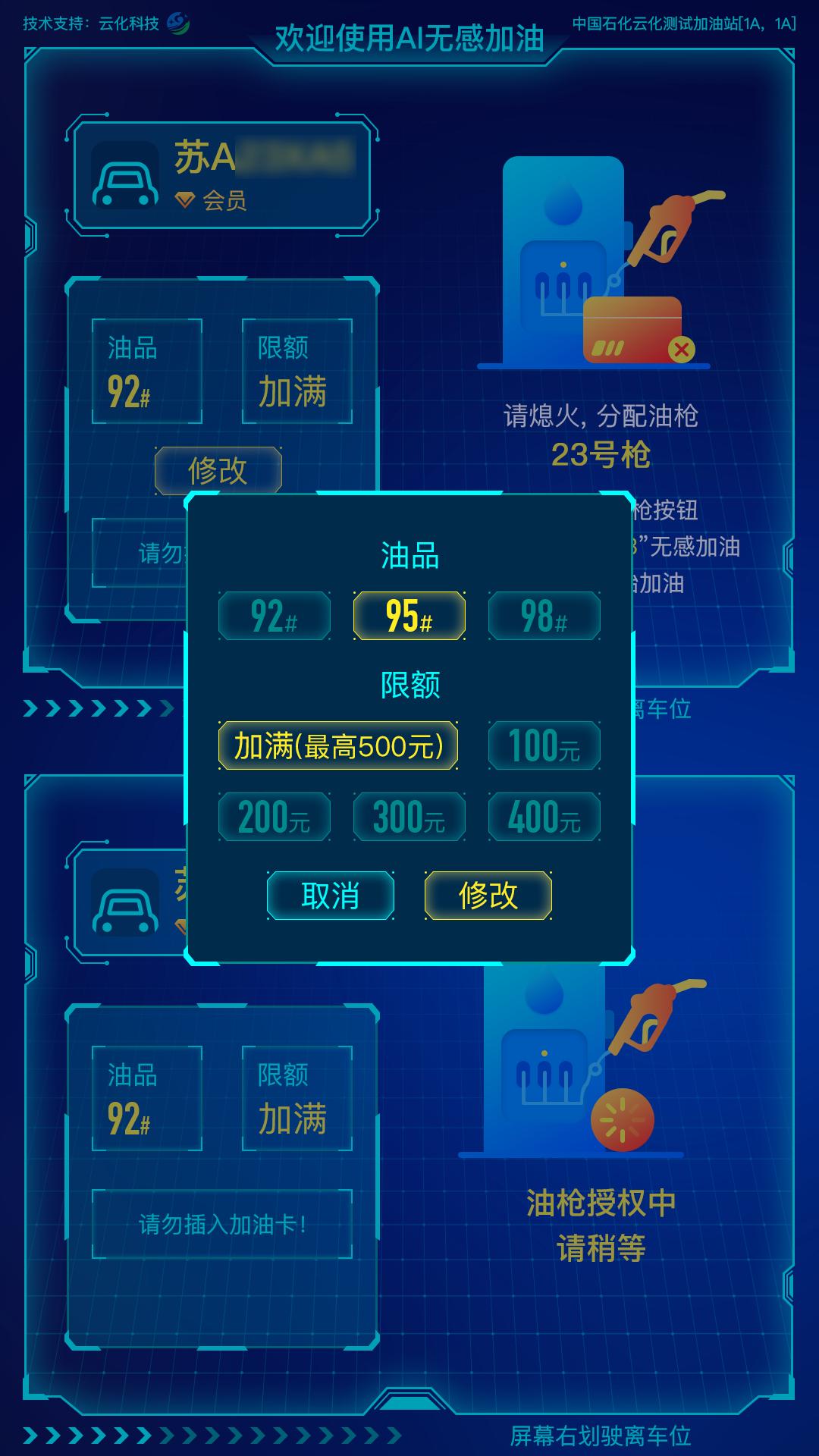 懂行100 | 智慧加油站“无感支付”来袭