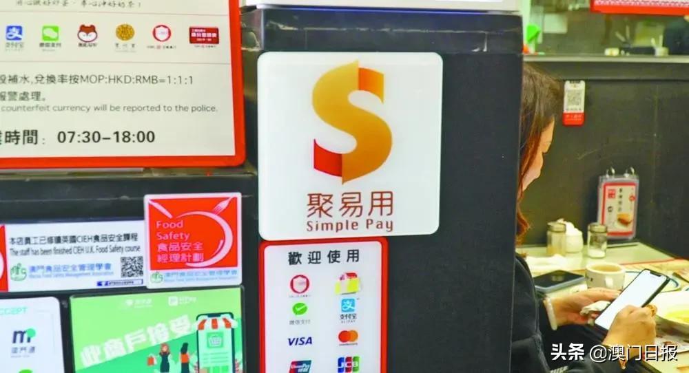 「金融知多D」聚合支付便民便商,促现代金融发展