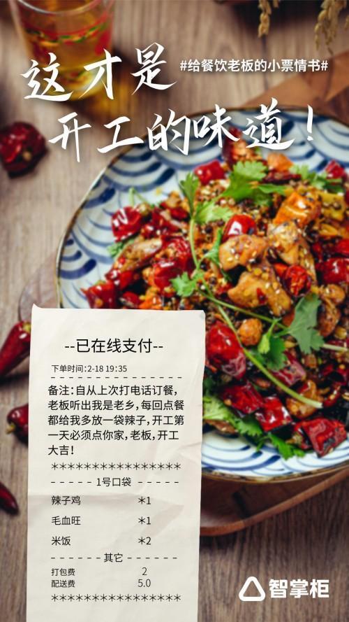 数字化时代推动餐饮转型，智慧经营多维助力突破行业格局