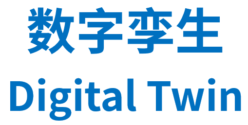 什么是数字化转型?