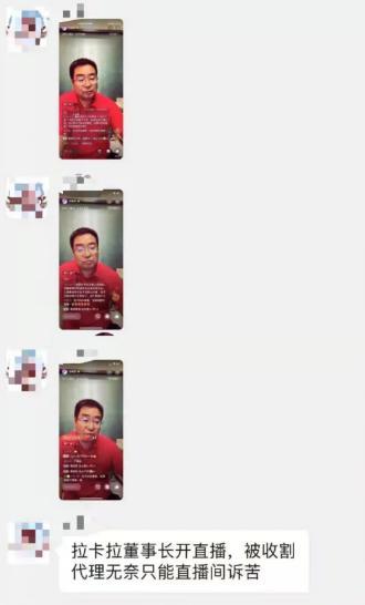 “最狠”割韭菜!支付巨头直播爆翻车,各代理商蜂拥而至吐槽无数