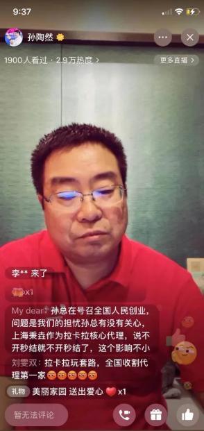 “最狠”割韭菜!支付巨头直播爆翻车,各代理商蜂拥而至吐槽无数